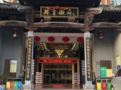 门面-披云徽府(繁华大道店)