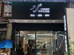 门面-七叔是岛民(花基新村店)