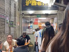 -沪西老弄堂面馆(定西路店)