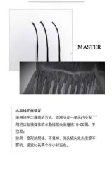 -MASTER 男士发型设计