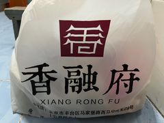 -香融府·烤鸭·家常菜(马家堡路店)