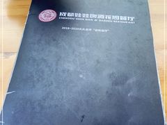 -成都娃娃花园餐厅 (南艺旗舰店)