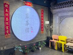 -萃華楼(王府井店)