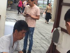 -叶氏麻糍(鼓浪屿店)