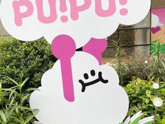 -天河领展广场