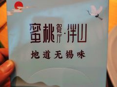 -蜜桃餐厅·伴山(绿宝广场店)