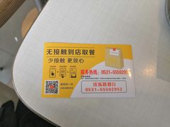 -麦当劳(济泺路店)