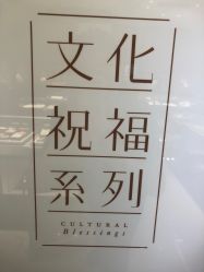 -周生生Chow Sang Sang(苏州美罗高新店)