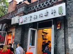 门面-厨掌柜陆老师(天津之眼店)