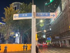 -南京路步行街