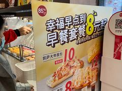 -85度C(生甜甜圈研究工坊·上海松江人民北路店)