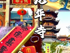 -龙华寺