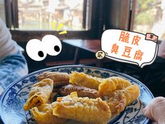 脆皮臭豆腐-茅老太臭豆腐