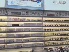-青山良镜(中国丹阳国际眼镜城店)