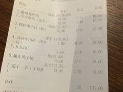 账单-劲烧-烧烤工坊(保利水城店)