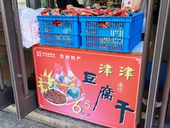 -采芝斋评弹茶馆(观前街店)