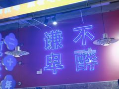 -鑫郭氏·南昌20年大排档(绳金塔店)