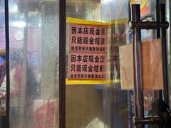 -平山城鑫烧烤(建国楼店)