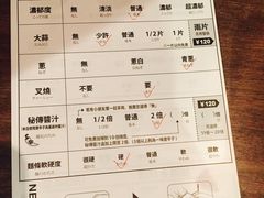 菜单-一兰拉面(新宿中央东口店)