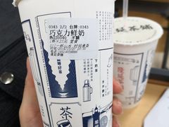 -隆延茶铺(学清路驹然店)
