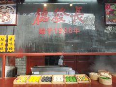 餐饮设施-永兴坊