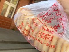 -中关村茶点