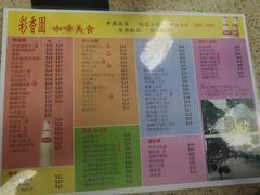 -彩香园咖啡美食(海南花园第2座店)
