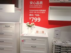 -宜家家居(西安未央商场店)