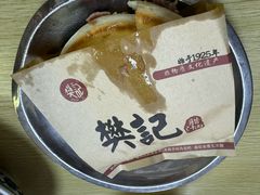 -樊记腊汁肉(竹笆市总店)
