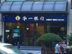 门面-富邦华一银行(新天地支行)