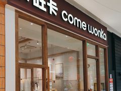 -卡旺卡(马鞍山金鹰店)