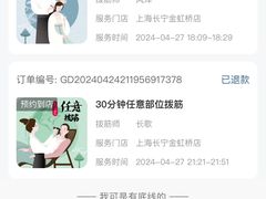 -长风拨筋养身(金虹桥店)