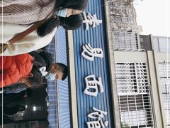 -李易面馆(树木岭店)