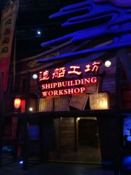 -南京万达乐园