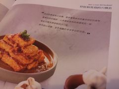 菜单-浩海火燒雲傣家菜(静安芮欧店)