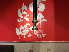 -大牛焱烧·和牛炭火烧放题