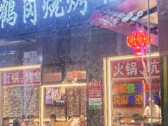 -卞二小串·鹤岗烧烤·坑烤(永定路店)