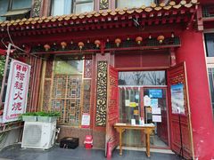 -铸钟褡裢火烧(西三环紫竹桥店)