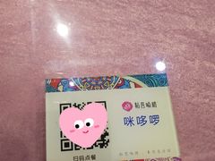 -粘芭喃腊云南的菜