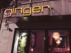 门面-Ginger(兴国路店)