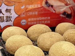 韩式麻薯黄豆包-多乐之日(富力城店)