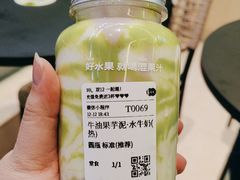 -混果汁(喜荟城店)