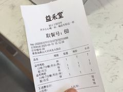 -益禾堂(燕大店)