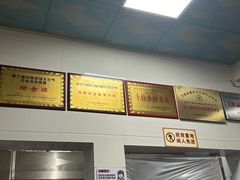 -铁谢李松祖传羊肉汤馆