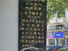 -亞婆井·劲抽面食(铂顿城店)