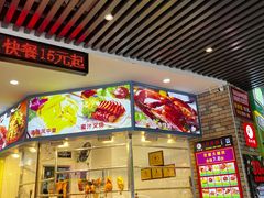 门面-深井煌烧鹅(林和东店)