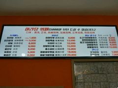 -辣火功夫麻辣烫(明洞1号店)