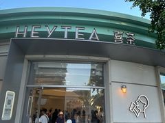 -喜茶(迪士尼小镇·平行宇宙店)