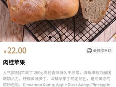 -原麦山丘(天虹店)