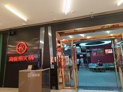 -海底捞火锅(勒泰店)